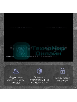 Индукционная варочная панель Zigmund & Shtain CI 62.6 B черный