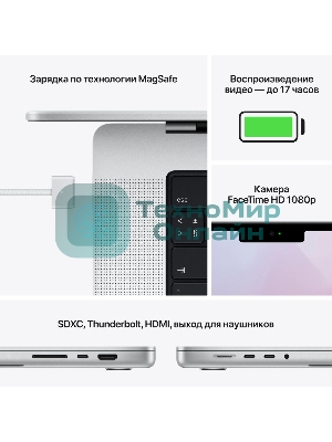 Ноутбук Apple MacBook Pro 14 2021 Silver 14.2