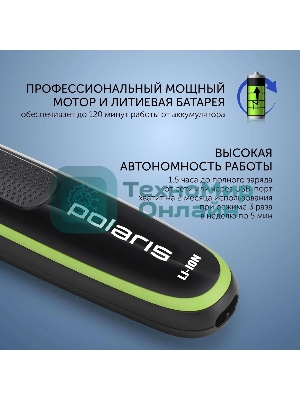 Машинка для стрижки Polaris PHC 0303RB черный/лайм 240Вт