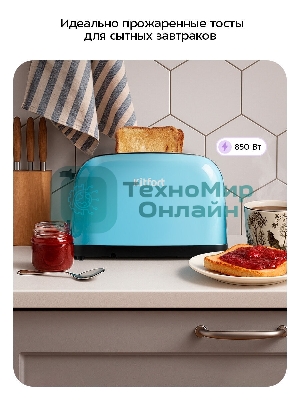Тостер Kitfort КТ-2014-4 850Вт голубой