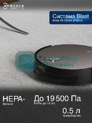 Робот-пылесос Ecovacs Deebot X11 OmniCyclone DEX99-1