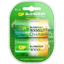 Аккумулятор GP 300DHC D NiMH 3000mAh (2шт)