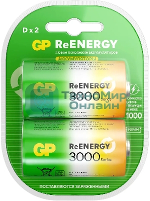 Аккумулятор GP 300DHC D NiMH 3000mAh (2шт)