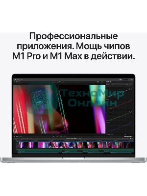 Ноутбук Apple MacBook Pro 14 2021 Silver 14.2