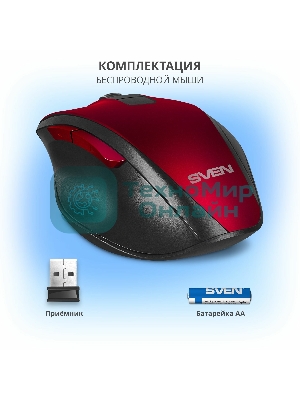 Мышь беспроводная SVEN RX-525SW красная (бесшумн. кл., 5+1кл. 600-1400DPI, Soft-touch, блист.)