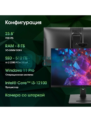 Моноблок Digma Pro Vision 23.8