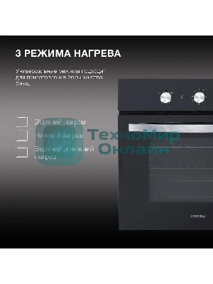 Духовой шкаф электрический Hyundai HEO 6630 BG черный, встраиваемый