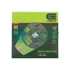 Диск алмазный Сибртех отрезной сегментный, 180 х 22,2 мм, сухая резка