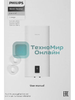 Электрический водонагреватель Philips UltraHeat Smart AWH1621/51(50YC)
