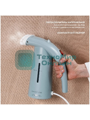 Отпариватель Galaxy Line GL 6196 голубой, 700 Вт, 17 г/мин, 150 мл