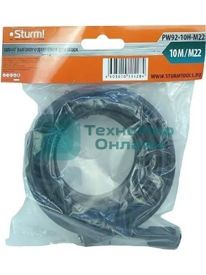 Шланг высокого давления Sturm! PW92-10H-M22 10м