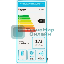 Морозильная камера Hansa FZ138.3, белый, 80л, 2 ящика