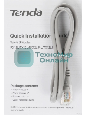 Двухдиапазонный Wi-Fi 6 роутер Tenda TX2L Pro AX1500, до 300 Мбит/с на 2,4 ГГц + до 1201 Мбит/с на 5 ГГц, LAN 3x1Gbит/с