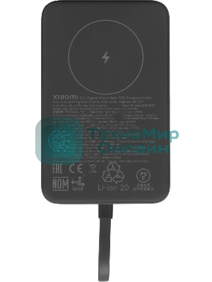 Портативный аккумулятор с кабелем Xiaomi 33W Magnetic Power Bank 10000mAh (Integrated Cable) Gray (BHR9823GL)