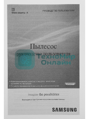Пылесос Samsung SC4520 белый, 350/1600 Вт, уборка сухая, пылесборник контейнер 1.3 л