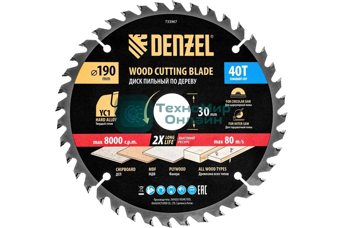 Пильный диск по дереву с гвоздями Denzel ф190 х 30 мм, 40 зубов 733967