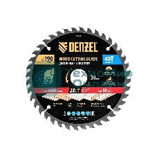 Пильный диск по дереву с гвоздями Denzel ф190 х 30 мм, 40 зубов 733967