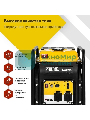 Электрогенератор бензиновый инверторный Denzel GT-3500iF, 3.5 кВт, 97 дБ, 27 кг