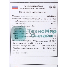 Акустическая система 2.1 SVEN MS-2080/70 Watt/~220V 50Hz/FM-тюнер, USB/SD, дисплей/BLUETOOTH/ПДУ/Black