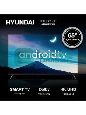 Телевизор Hyundai 65
