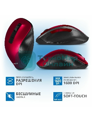 Мышь беспроводная SVEN RX-525SW красная (бесшумн. кл., 5+1кл. 600-1400DPI, Soft-touch, блист.)