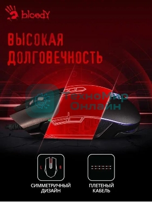 Мышь проводная A4Tech Bloody Q80 черный, 3200 dpi, USB, кнопки - 8