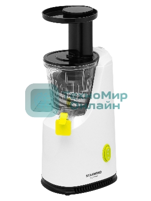 Соковыжималка Starwind SJ3112 белый, шнековая вертикальная, 200 Вт, 600 мл, электронное, реверс