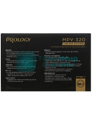 Автомагнитола Prology MPV-320, 2 DIN, 6.9