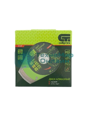 Диск алмазный Сибртех отрезной сегментный, 115 х 22,2 мм, сухая резка