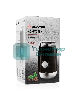 Кофемолка BRAYER BR1183, Емкость 50 г.,Мощн. 150 Вт, Пластиковый корпус, Чаша из нерж.стали