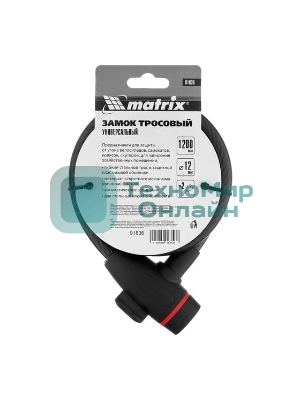 Замок тросовый универсальный Matrix 12х1200 мм