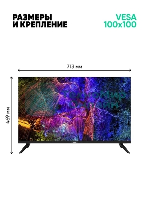 Телевизор Scoole 32