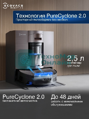 Робот-пылесос Ecovacs Deebot X11 OmniCyclone DEX99-1