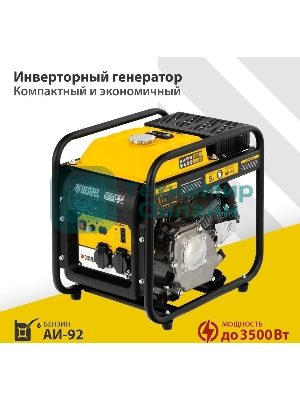 Электрогенератор бензиновый инверторный Denzel GT-3500iF, 3.5 кВт, 97 дБ, 27 кг