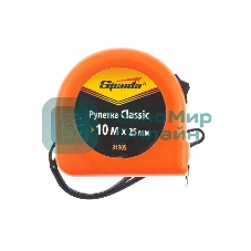 Рулетка Sparta elastica 10 мх25 мм обрезиненный корпус