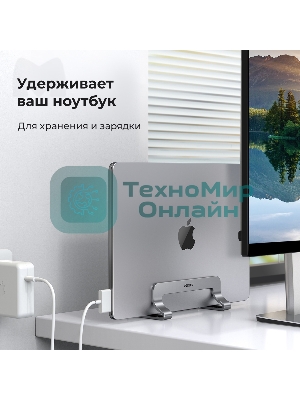 Подставка для ноутбука Universal Vertical Aluminum Laptop Stand UGREEN LP258-20471 Silver (20471)