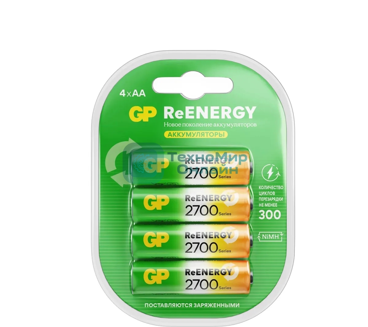 Аккумулятор GP 270AAHCRGY-2CRCB4 AA NiMH 2650mAh (4шт)
