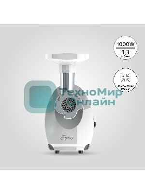Мясорубка электрическая Бриз М 21.23 белый, 1000 Вт, 1.3 кг/мин, защита от перегрузки, насадки - 3