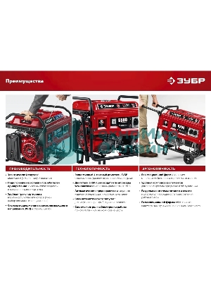 Электрогенератор бензиновый Зубр СБ-3300, 3.3 кВт, 72 дБ, 44 кг