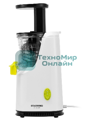 Соковыжималка Starwind SJ3112 белый, шнековая вертикальная, 200 Вт, 600 мл, электронное, реверс