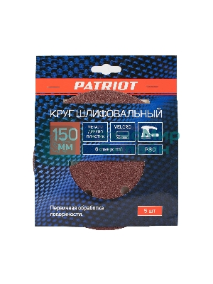 Круг шлифовальный PATRIOT на липучке, 150 мм, 6 отверстий, Р80, 5 шт