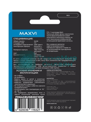 Флешка USB Maxvi SF red (FD64GbUSB20C10SF), 64Gb, USB 2.0, R/W 30/10, красный