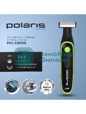 Машинка для стрижки Polaris PHC 0303RB черный/лайм 240Вт