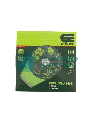Диск алмазный Сибртех отрезной Turbo, 180 х 22,2 мм, сухая резка