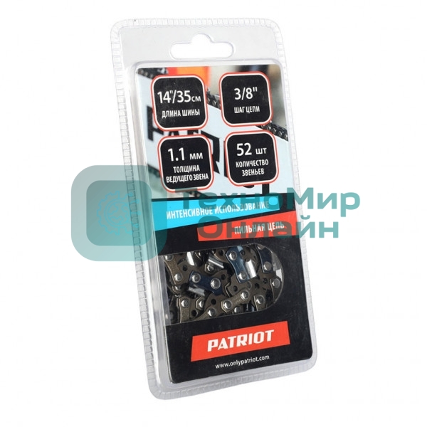 Цепь PATRIOT 90VS-52E, 3/8 1,1 52 звеньев (блистер)