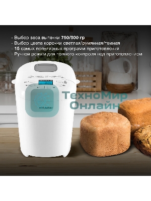Хлебопечка Hyundai HYBM-M0714 550 Вт, белый