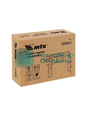 Перфоратор электрический MTX MRH-600-22, SDS-Plus, 600 Вт, 2,2 Дж, 3 плюс 1 реж.