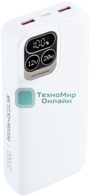 Портативный аккумулятор Perfeo Powerbank Atomic Age 20000 mAh/LED дисплей/PD + QC 3.0/Type-C/2 USB/Выход: 5A, max 22.5W белый (PF_E1475)