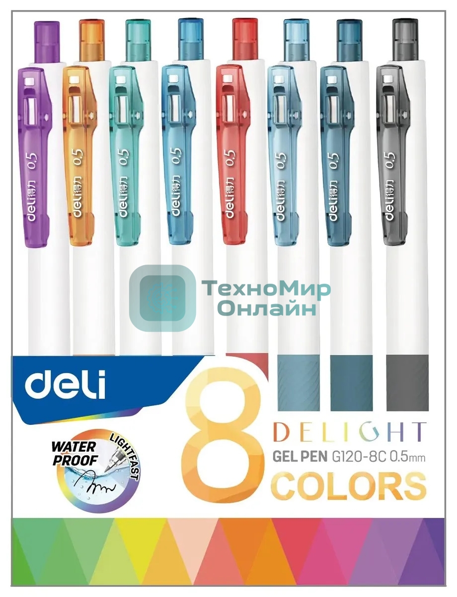 Набор ручек гелевых Deli Delight EG120-8C (8шт), 8 цветов