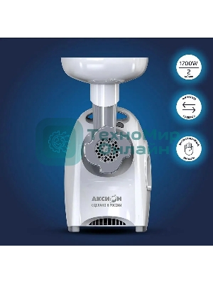 Мясорубка электрическая Аксион М41.01 1700 Вт, белый